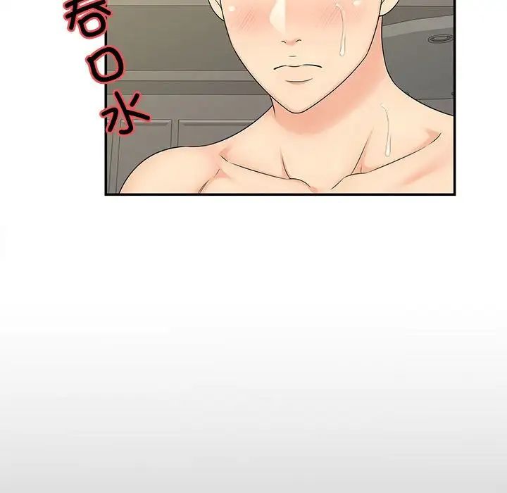 猎艳第29話