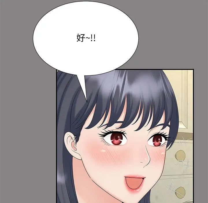 猎艳第29話