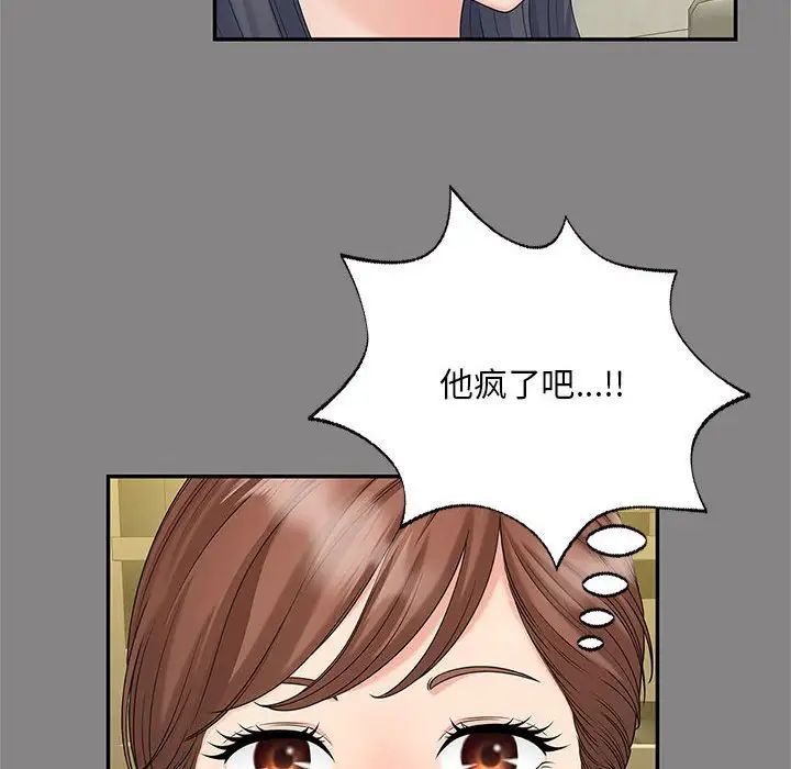 猎艳第29話