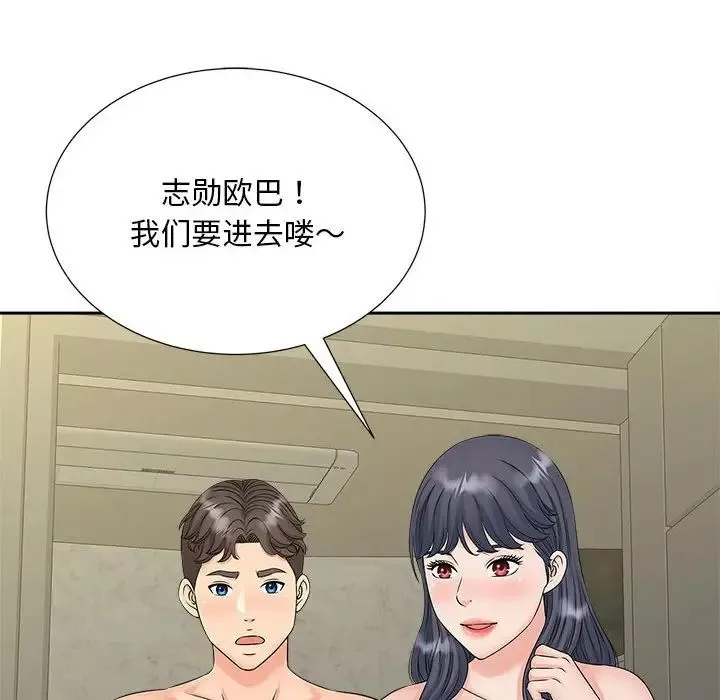猎艳第29話