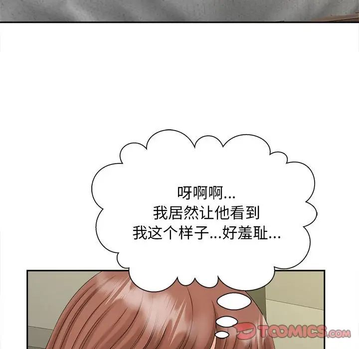 猎艳第29話
