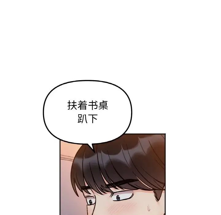 她才不是我姐姐第30話