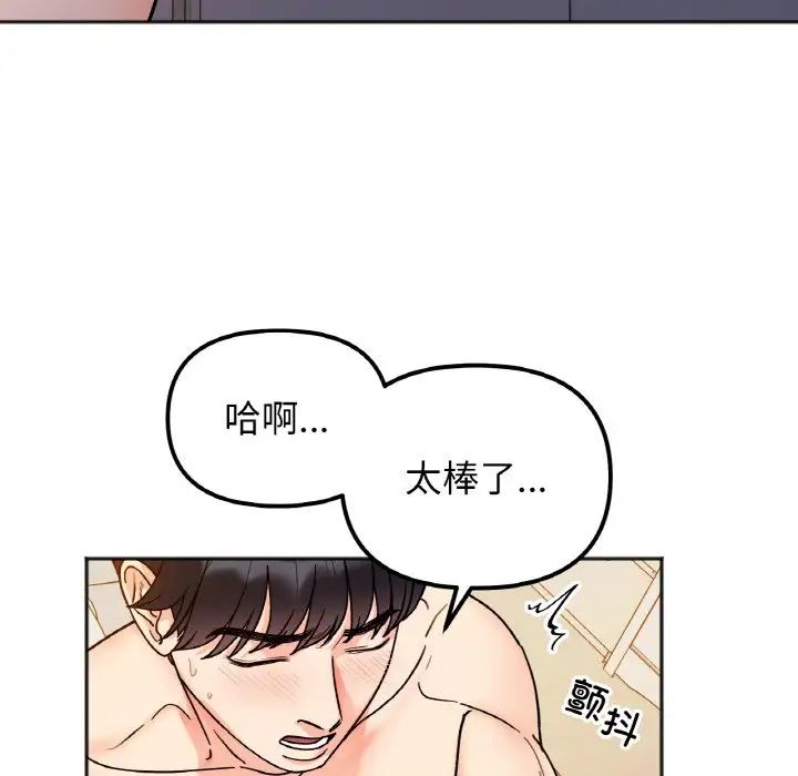 她才不是我姐姐第30話