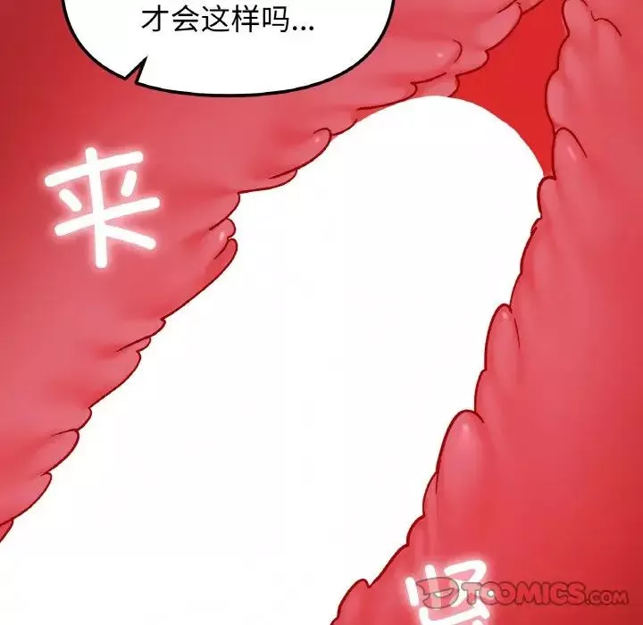 她才不是我姐姐第30話