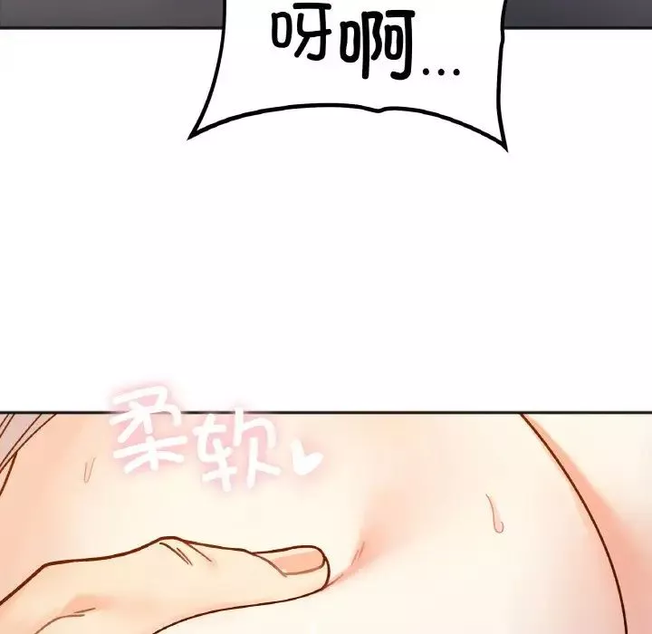 她才不是我姐姐第30話