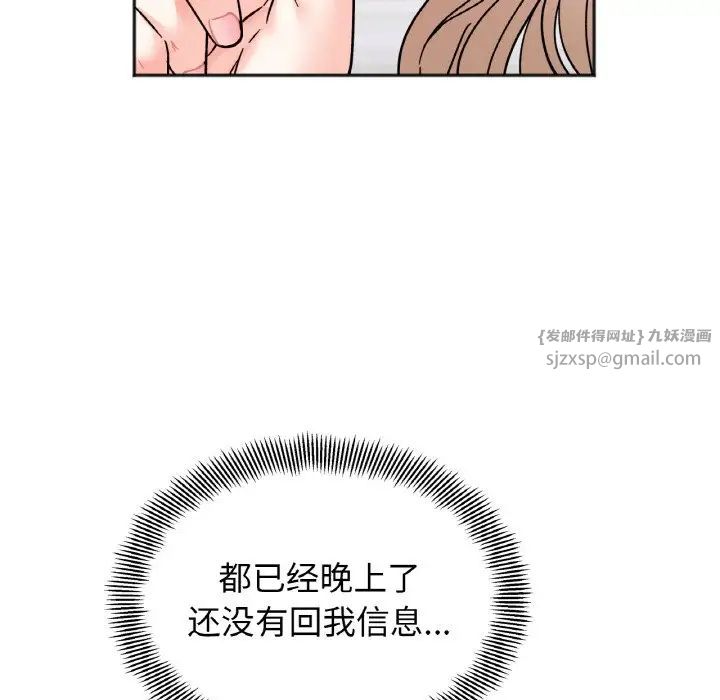 她才不是我姐姐第30話