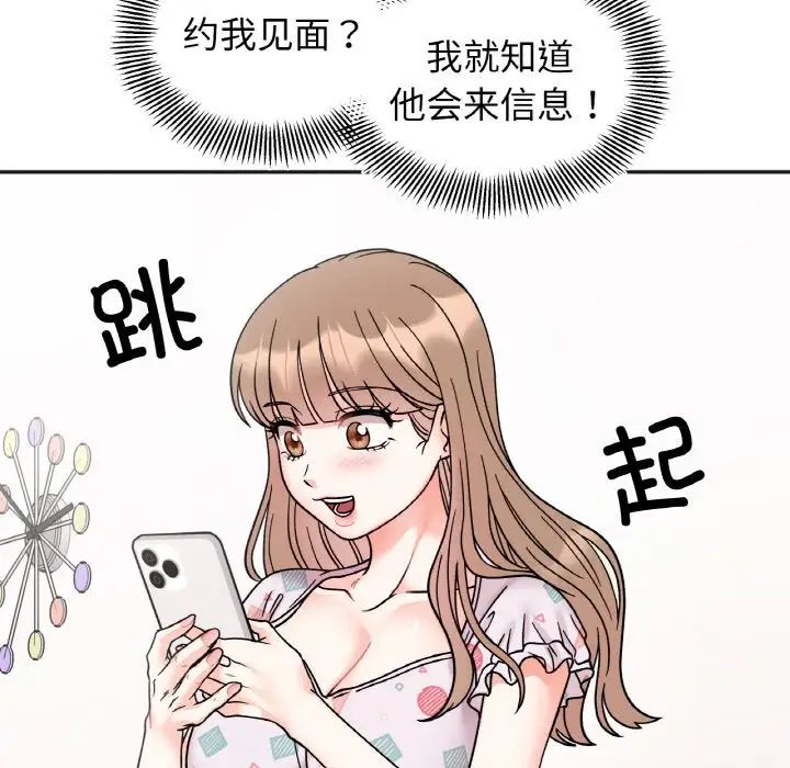 她才不是我姐姐第30話
