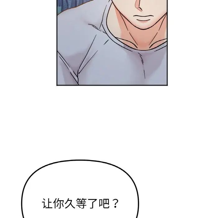 她才不是我姐姐第30話