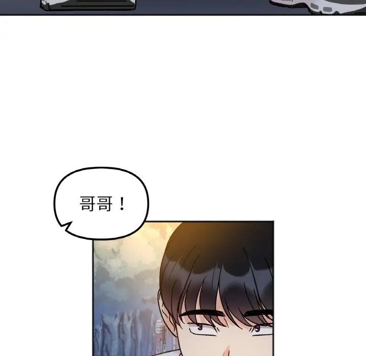 她才不是我姐姐第30話