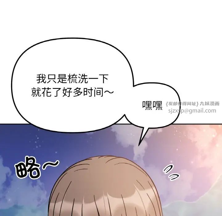 她才不是我姐姐第30話