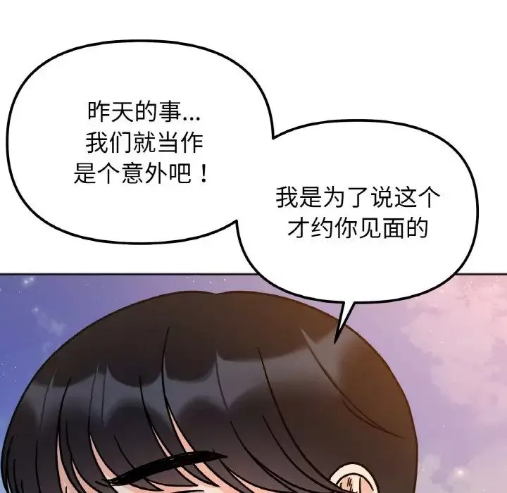 她才不是我姐姐第30話