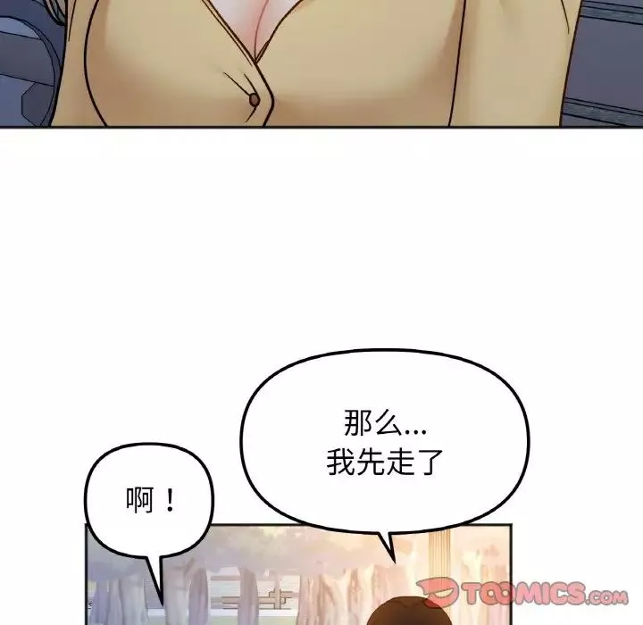 她才不是我姐姐第30話