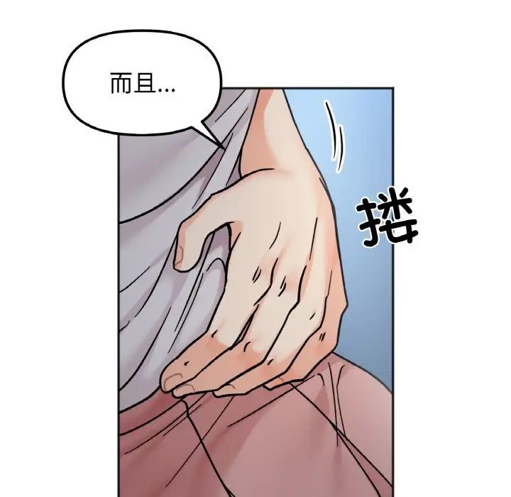 她才不是我姐姐第30話