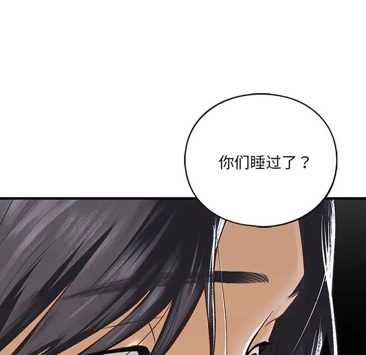 我的继姐第24話
