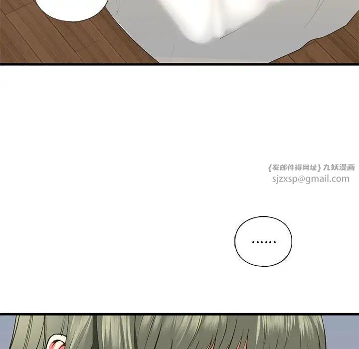 我的继姐第24話