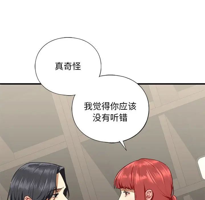 我的继姐第24話