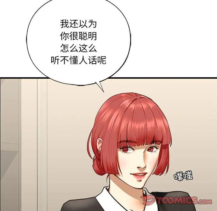 我的继姐第24話