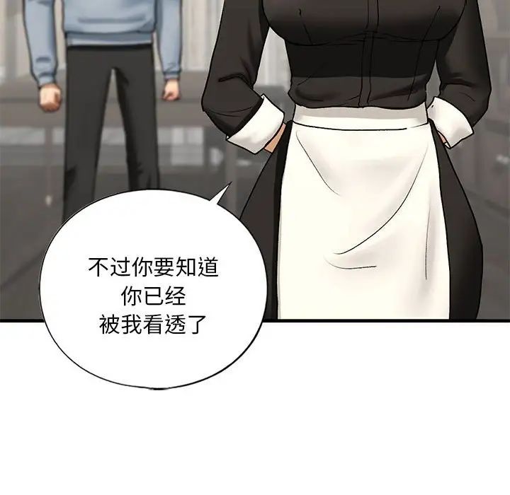 我的继姐第24話