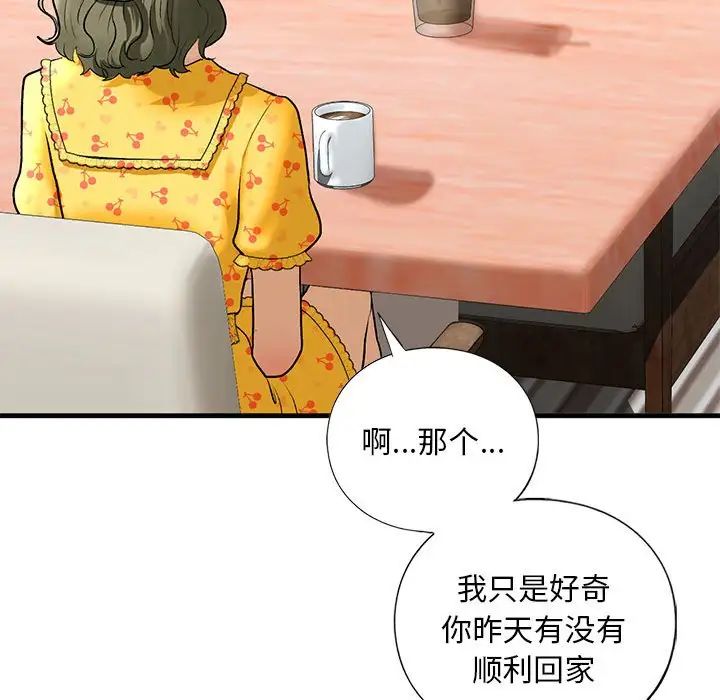 我的继姐第24話
