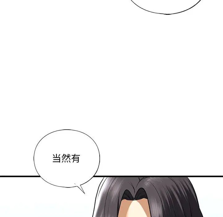 我的继姐第24話