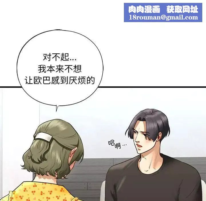 我的继姐第24話