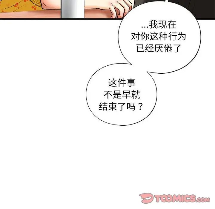 我的继姐第24話