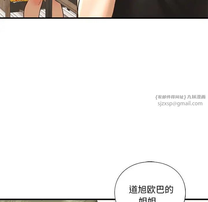 我的继姐第24話