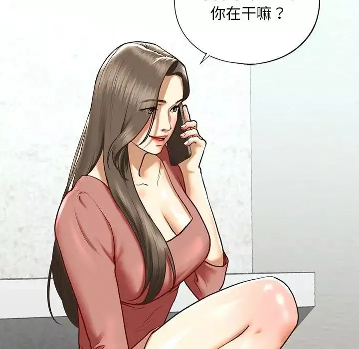 我的继姐第24話