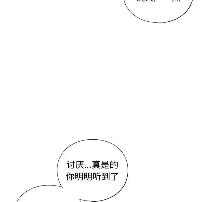 我的继姐第24話