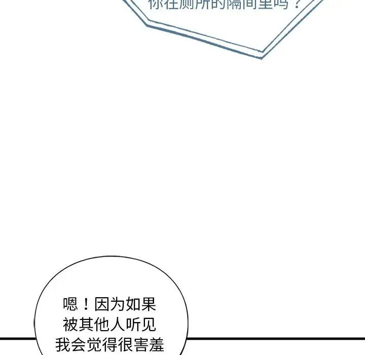 我的继姐第24話