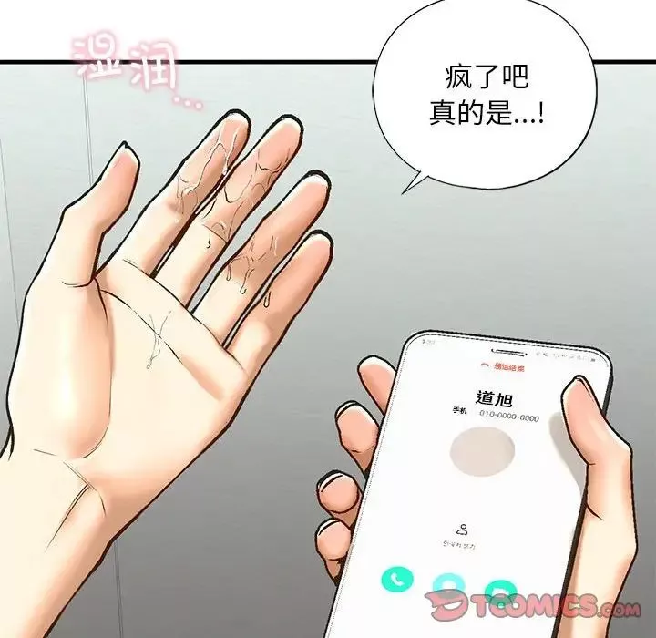 我的继姐第24話