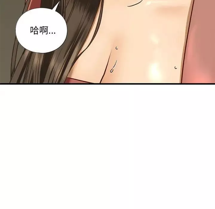 我的继姐第24話
