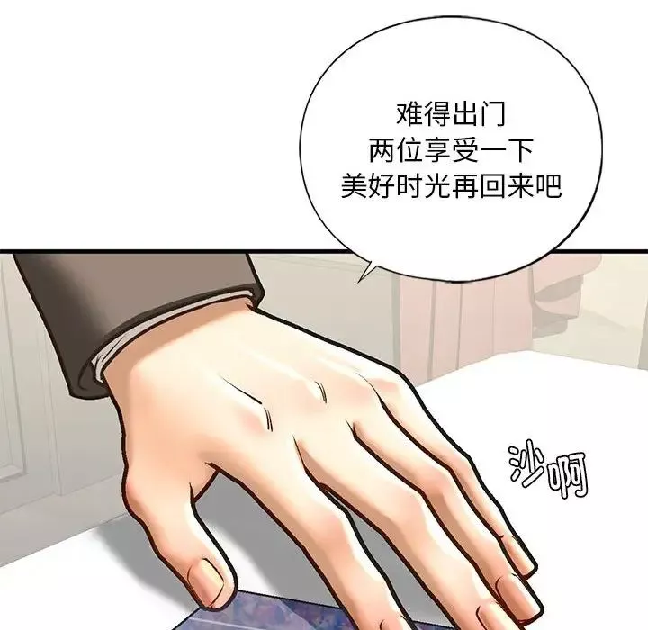 我的继姐第24話