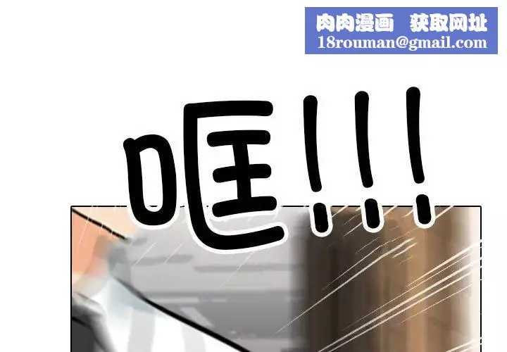 同事換換愛第175話