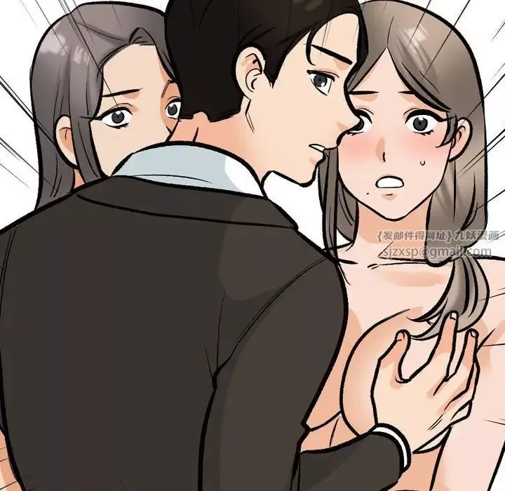 同事換換愛第175話