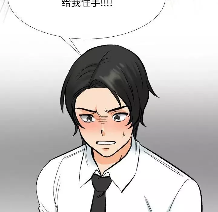 同事換換愛第175話