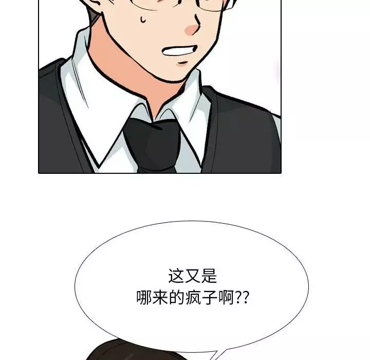 同事換換愛第175話