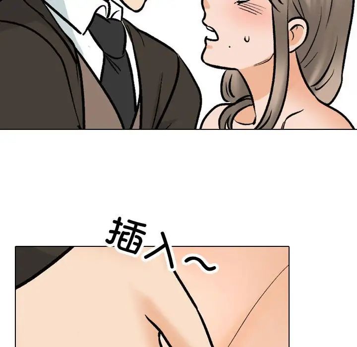 同事换换爱第175話