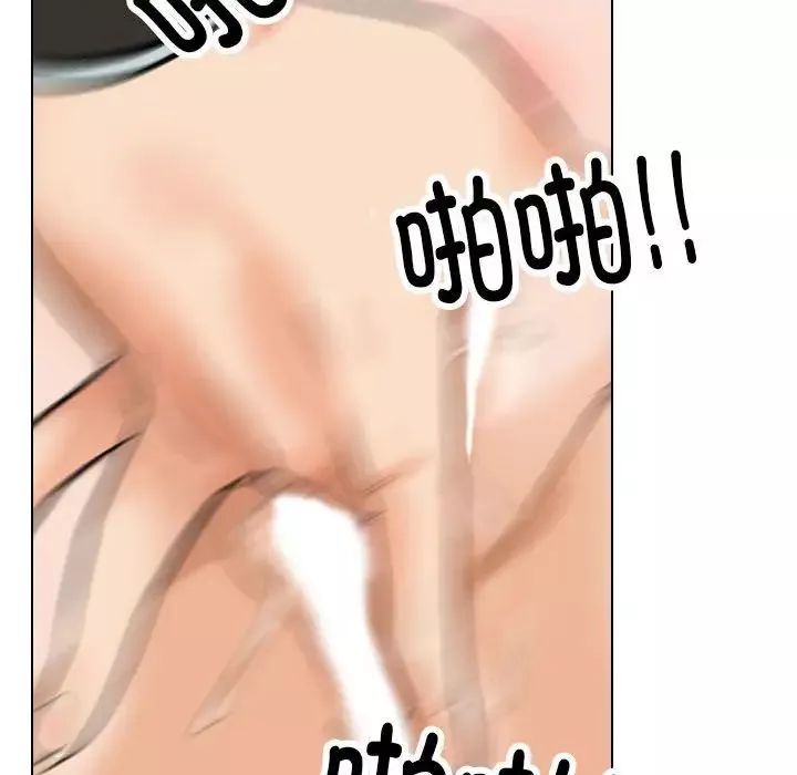 同事換換愛第175話