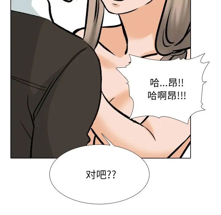 同事换换爱第175話