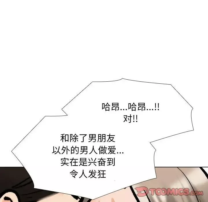 同事換換愛第175話