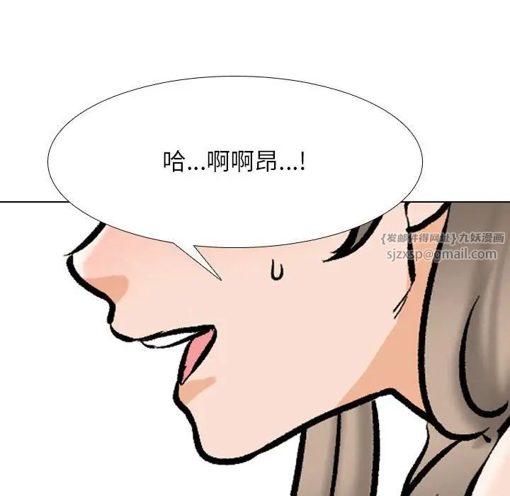 同事换换爱第175話