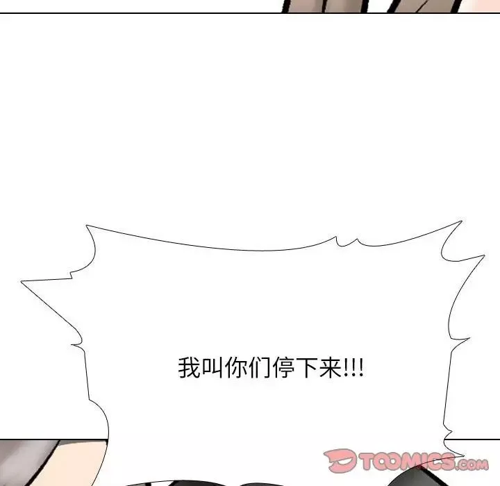 同事換換愛第175話