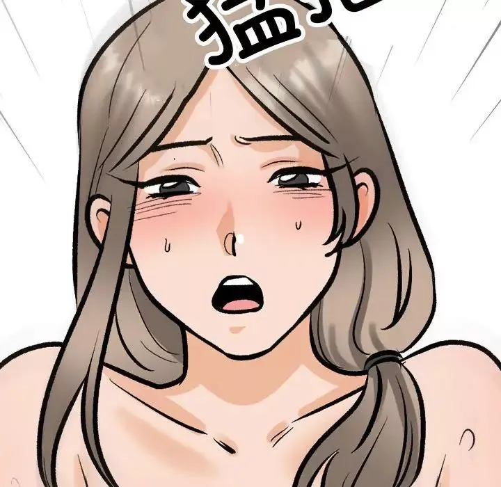 同事換換愛第175話