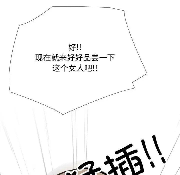 同事換換愛第175話