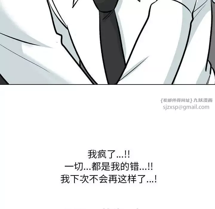 同事換換愛第175話