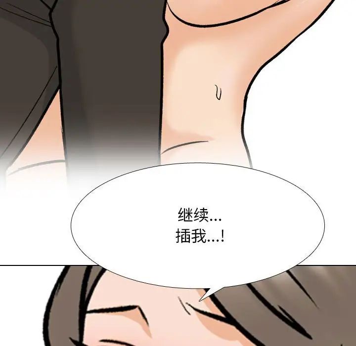 同事换换爱第175話