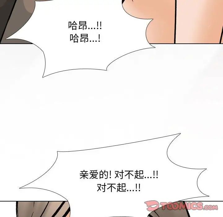 同事换换爱第175話