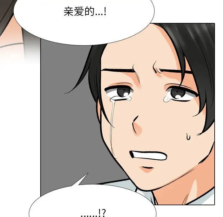 同事换换爱第175話
