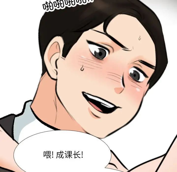 同事换换爱第175話